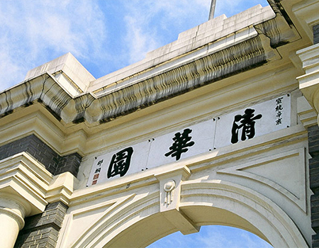 清華大學-卓爾教育